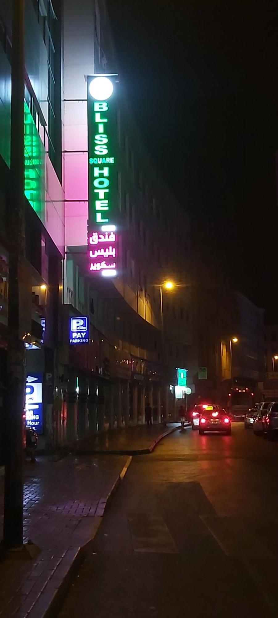 Bliss Square Hotel Dubaï Extérieur photo